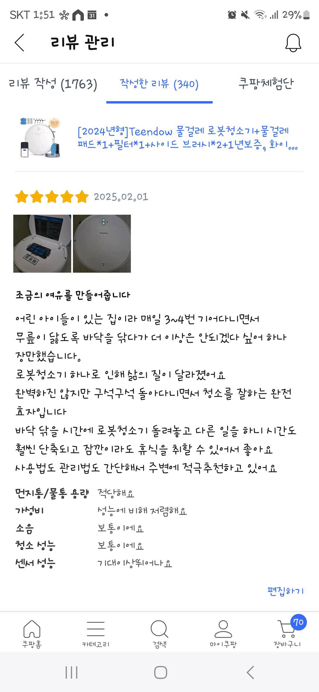 상세한 상황을 평론하다 예시